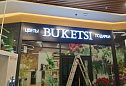 Магазин цветов BUKETSI, 50 м², ТРЦ