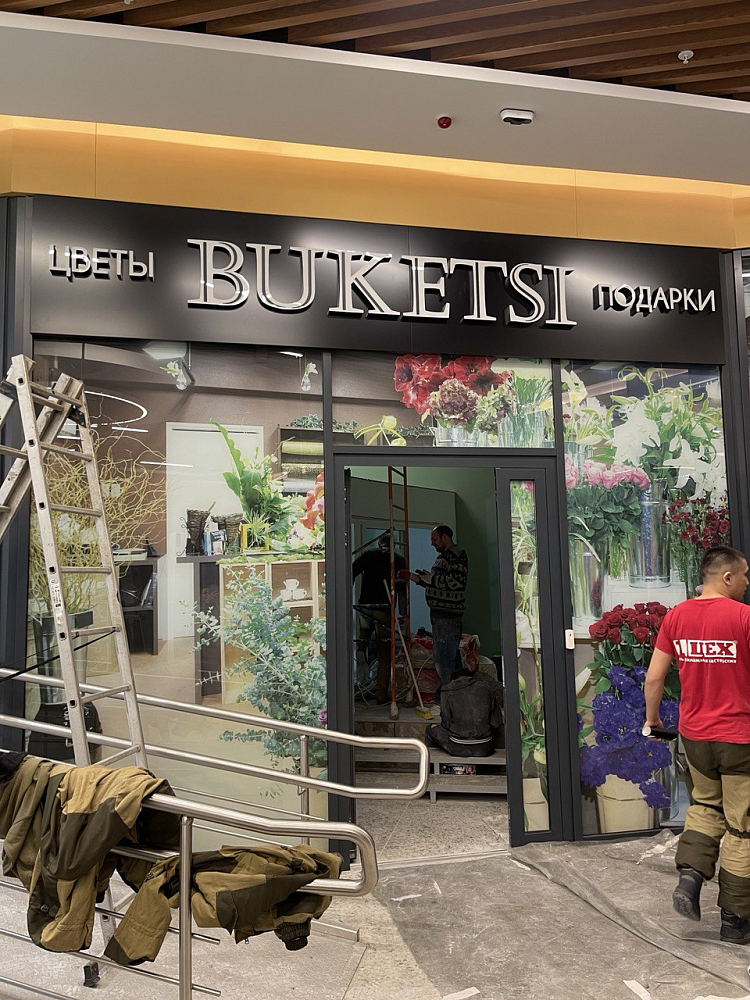 Магазин цветов BUKETSI, 50 м², ТРЦ