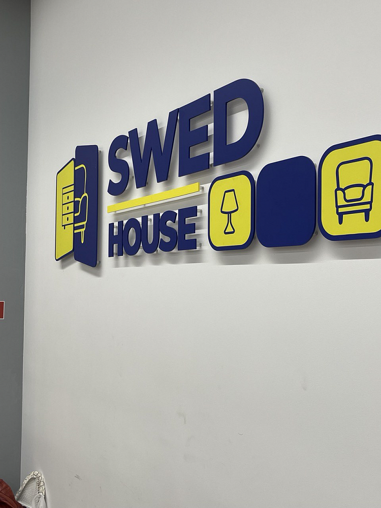 Магазин SWED HOUSE, 370 м², ТРЦ Щелковский