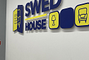 Магазин SWED HOUSE, 370 м², ТРЦ Щелковский