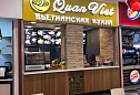 Вьетнамская Кухня, 45 м², ТРЦ Щука